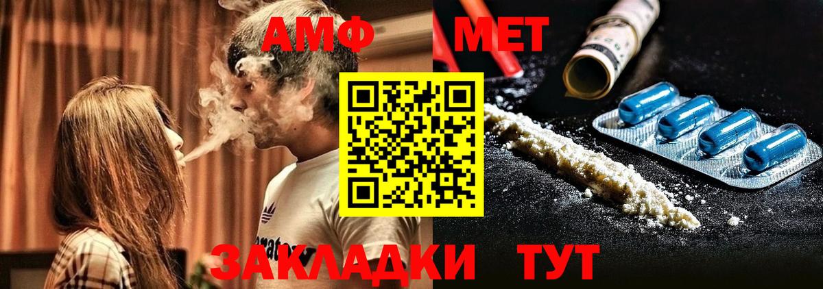 АМФ 97% Кирово-Чепецк