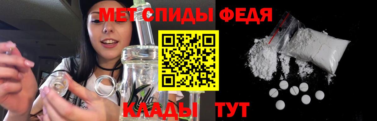 Кирово-Чепецк  АМФЕТАМИН  Вход с VPN  АМФ Premium 