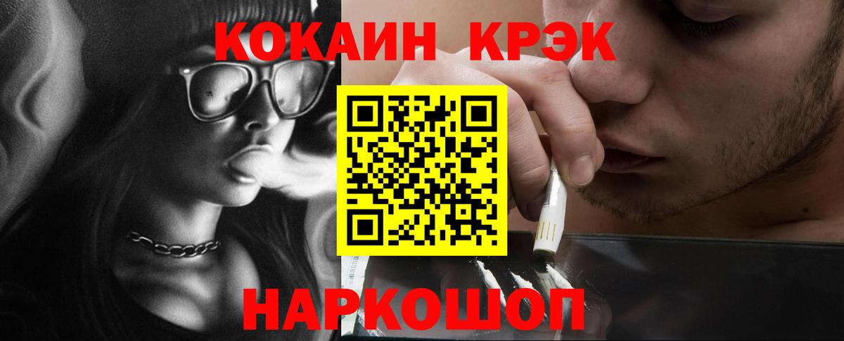 Cocaine Эквадор  Вход с VPN  КОКАИН Columbia  Кирово-Чепецк 