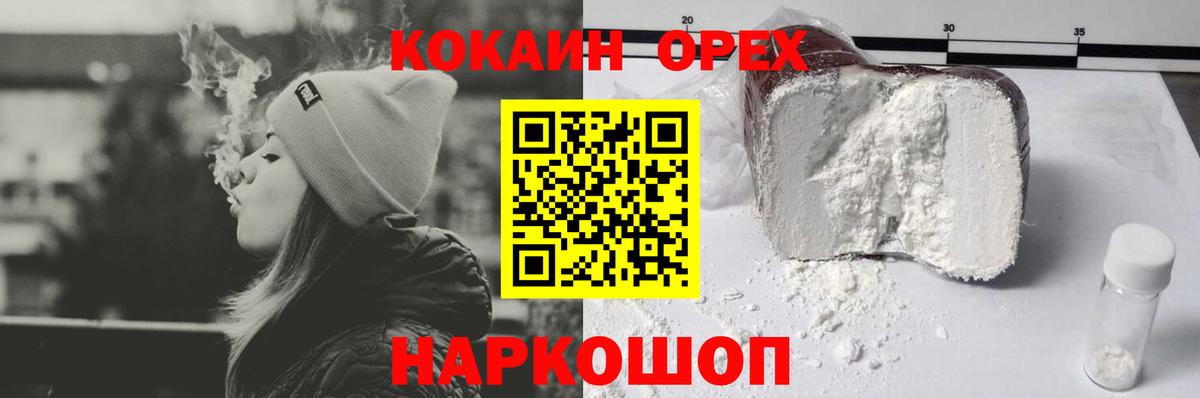 КОКАИН Боливия Кирово-Чепецк