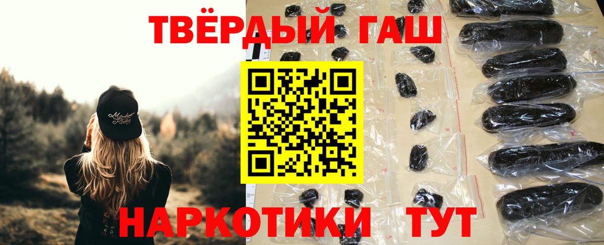 ГАШИШ  ГАШИШ Cannabis  Кирово-Чепецк  Вход с VPN  ГАШ 40% ТГК 