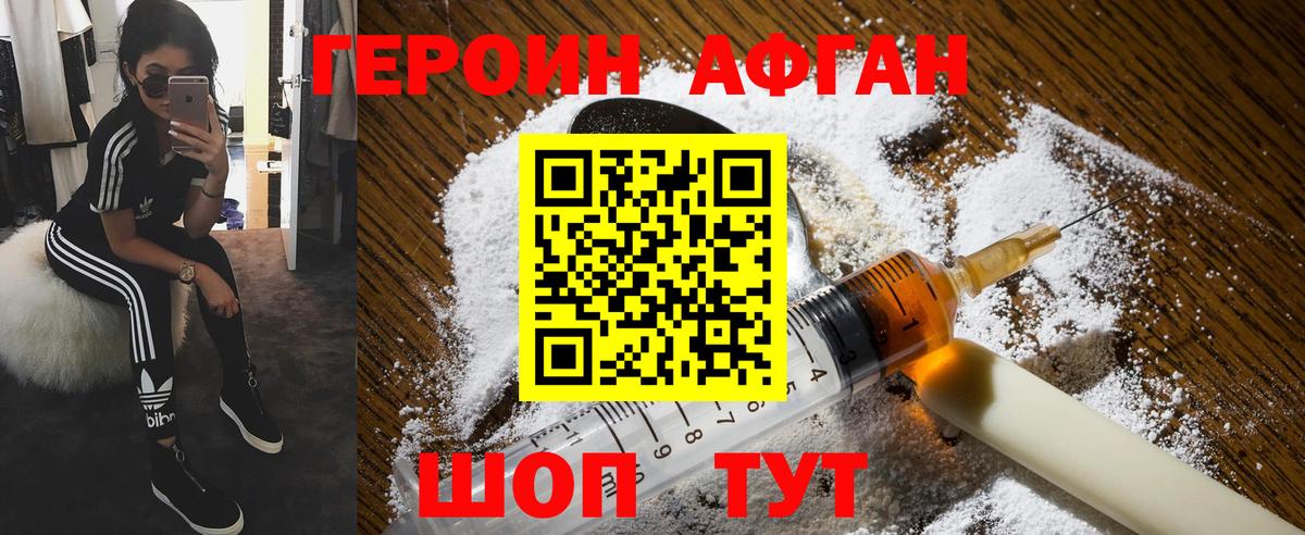 Героин VHQ  Вход с VPN  Кирово-Чепецк 