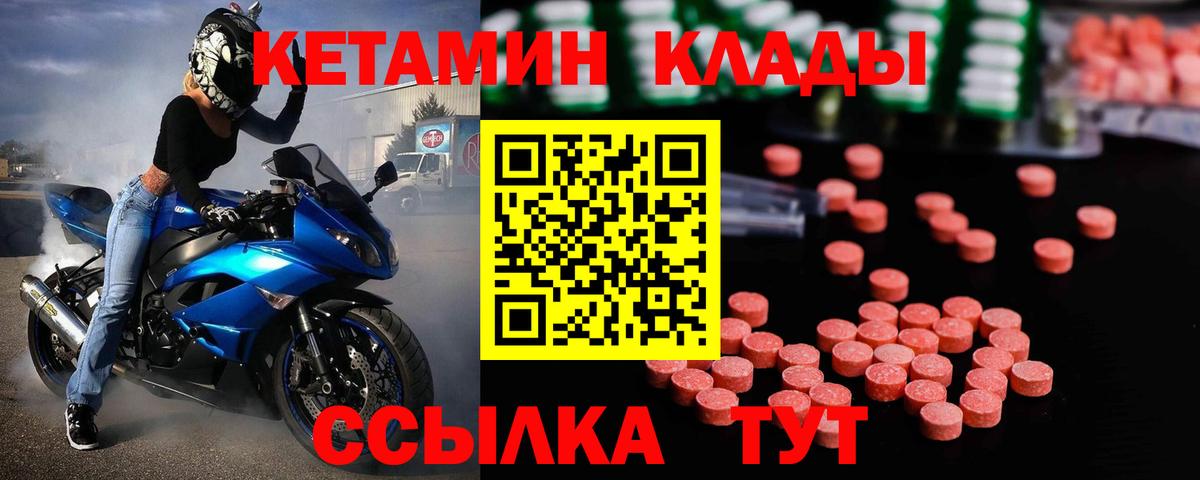 КЕТАМИН VHQ  Вход с VPN  Кетамин ketamine  Кирово-Чепецк 