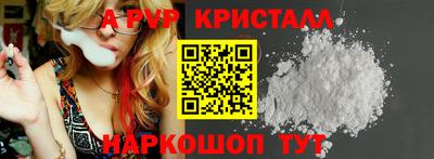 ALPHA PVP Волжск