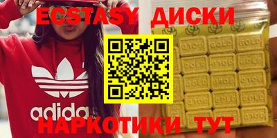 экстази Волгодонск