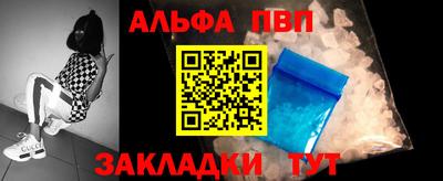ALPHA PVP Волжск