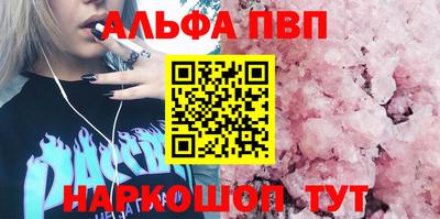 ALPHA PVP Волжск