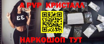 ALPHA PVP Волжск