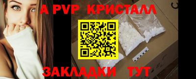 ALPHA PVP Волжск