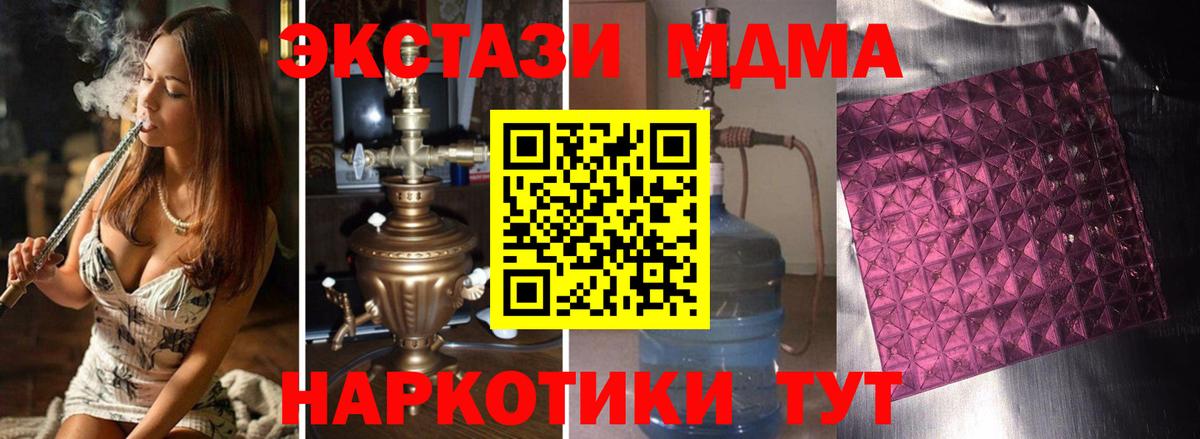 MDMA молли  Вход с VPN  Кирово-Чепецк 