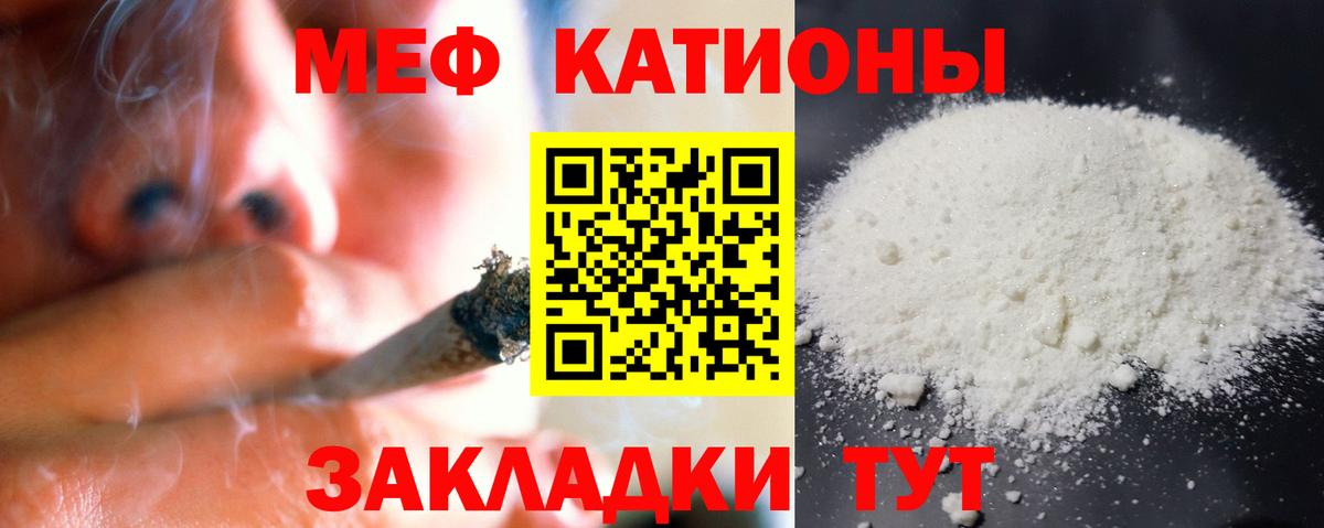 Кирово-Чепецк  Меф VHQ  Вход с VPN  МЯУ-МЯУ  МЕФ кристаллы 