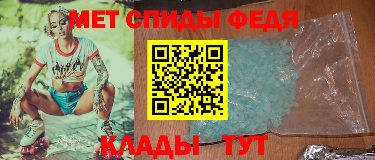 МЕТАМФЕТАМИН витя  МЕТАМФЕТАМИН витя  Вход с VPN  Кирово-Чепецк 