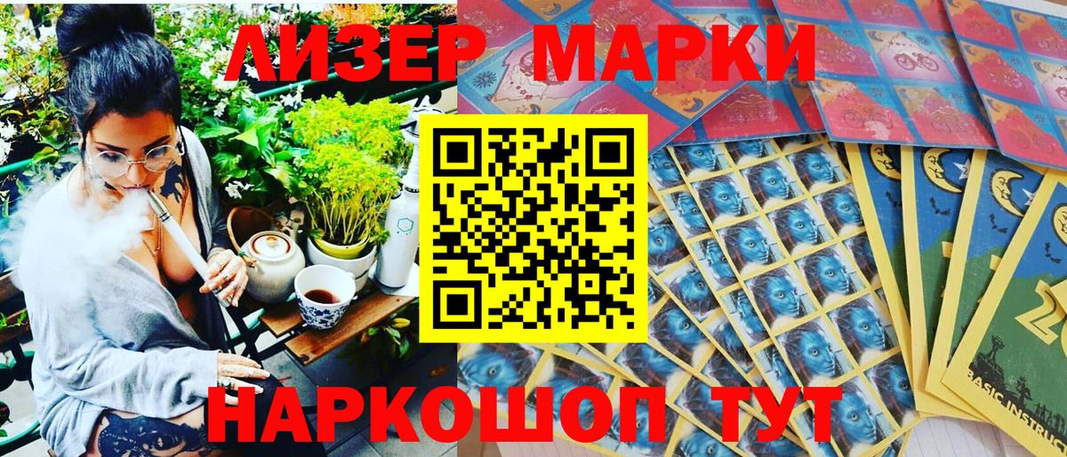 Наркотические марки 1500мкг Кирово-Чепецк