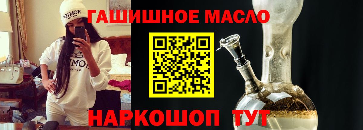 ТГК THC oil  ТГК жижа  Кирово-Чепецк  Вход с VPN 