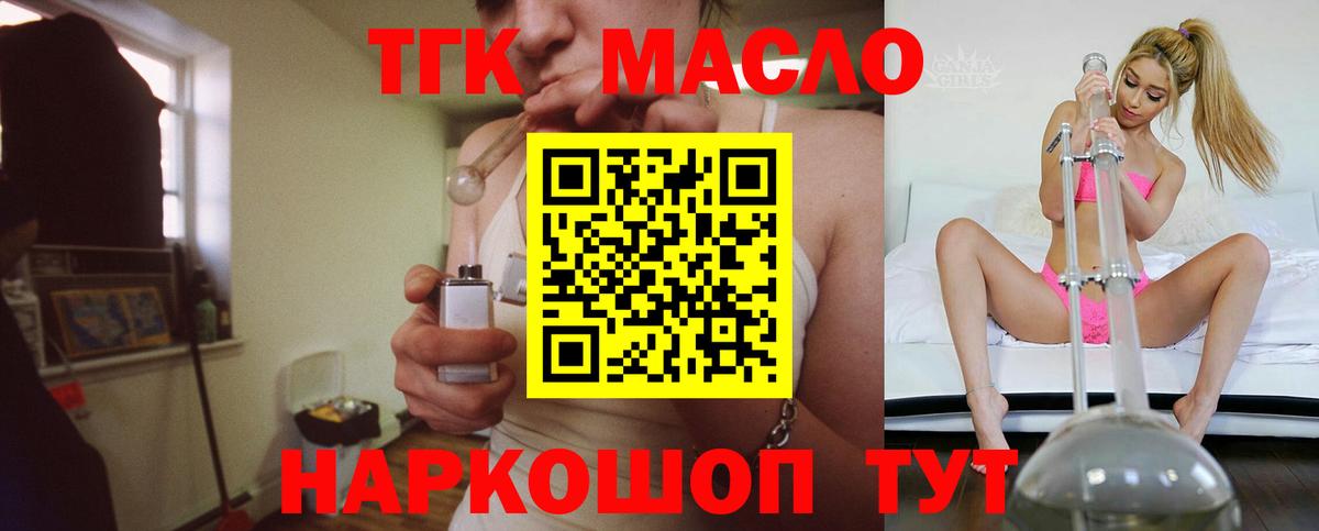 ТГК концентрат Кирово-Чепецк
